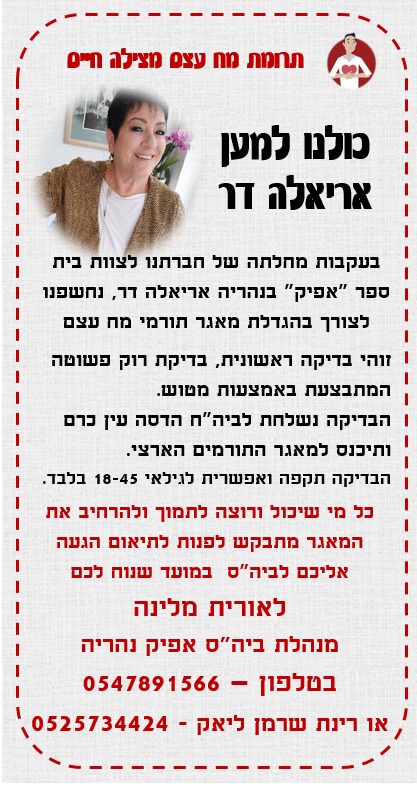 תרומת מח עצם מצילה חיים